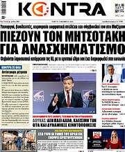 /Kontra News