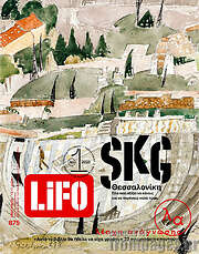 /Lifo