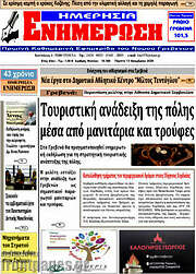 /Ενημέρωση