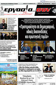/Εργασία... συν