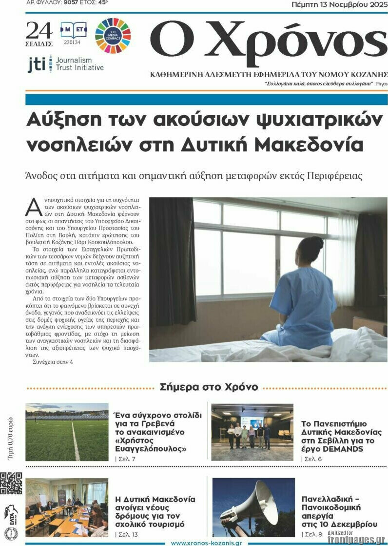 Χρόνος