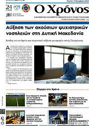 /Χρόνος
