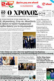 /Χρόνος