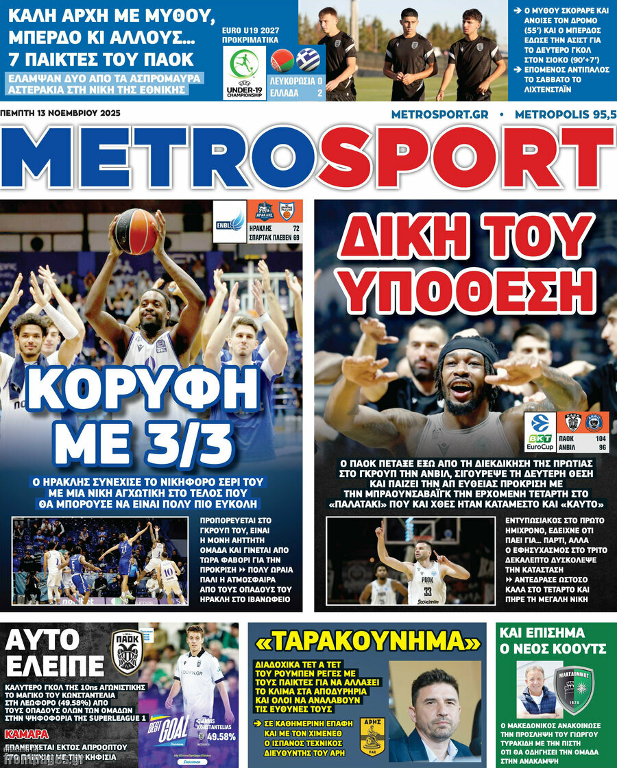 MetroSport