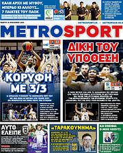 /MetroSport