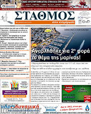 /Σταθμός