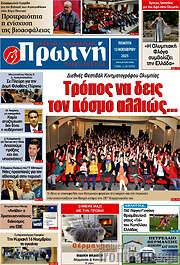 /Πρωινή Ηλείας