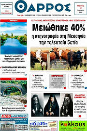/Θάρρος