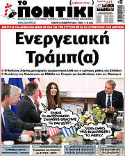 /Το Ποντίκι
