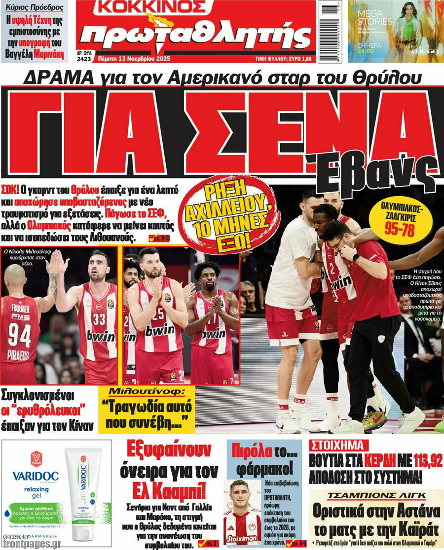Πρωταθλητής