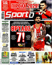 /Sport Day
