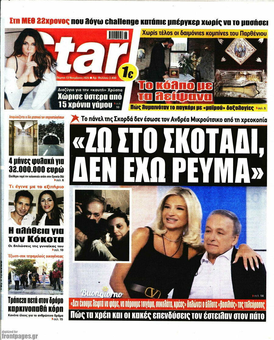 Star press