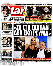 /Star press