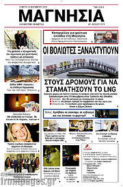 /Μαγνησία