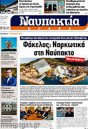 /Ναυπακτία Press