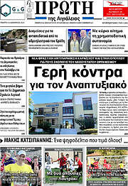/Πρώτη