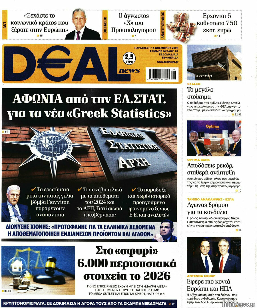 Deal News