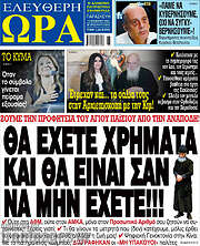 /Ελεύθερη ώρα