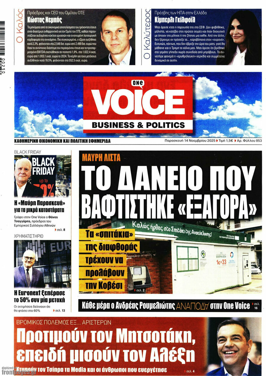 One Voice