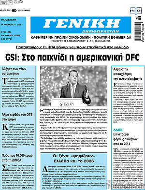 Πρωτοσέλιδο Γενική Δημοπρασιών