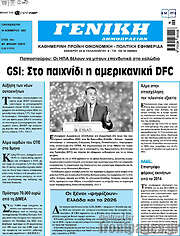/Γενική Δημοπρασιών