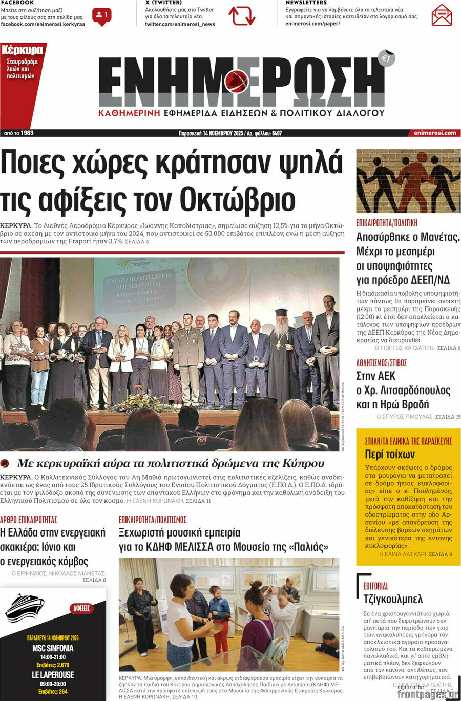Ενημέρωση