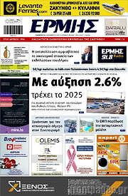 /Ερμής