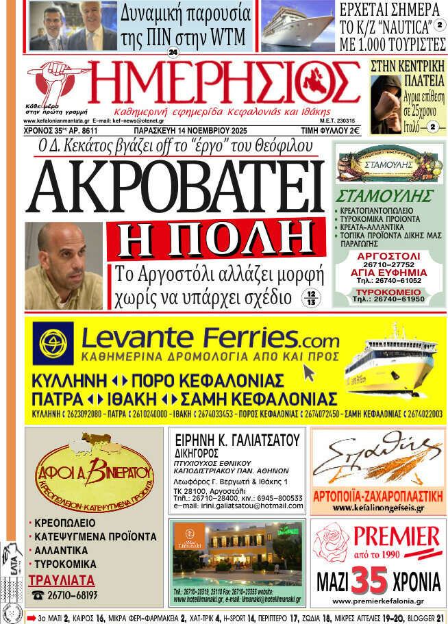 Ημερήσιος