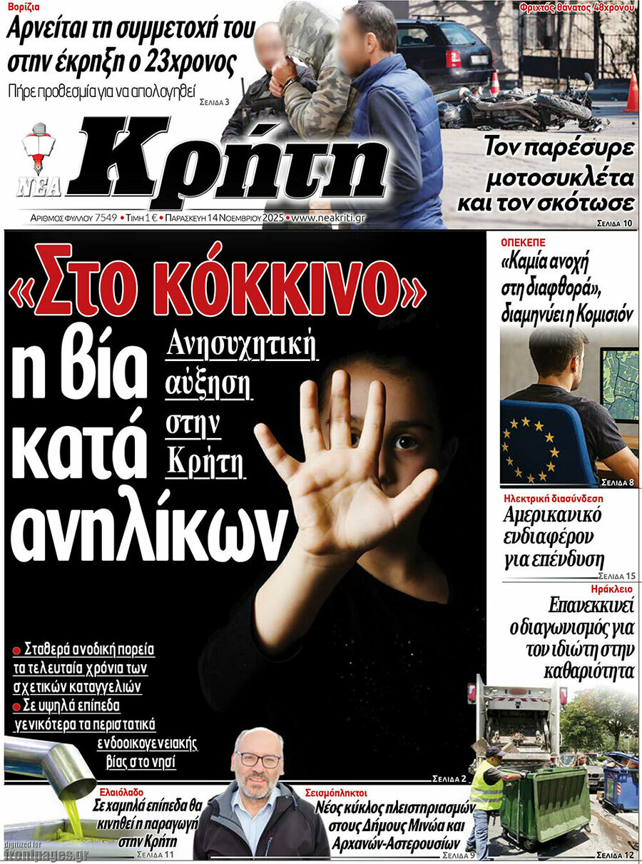 Νέα Κρήτη