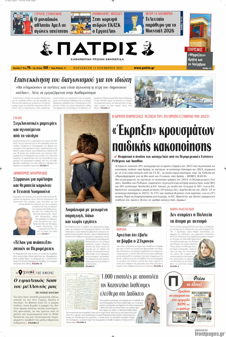 Πατρίς