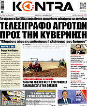/Kontra News
