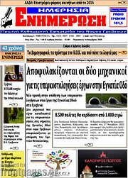 /Ενημέρωση