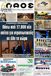 /Λαός