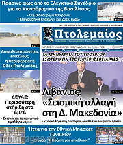 /Πτολεμαίος