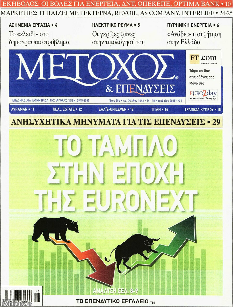Μέτοχος
