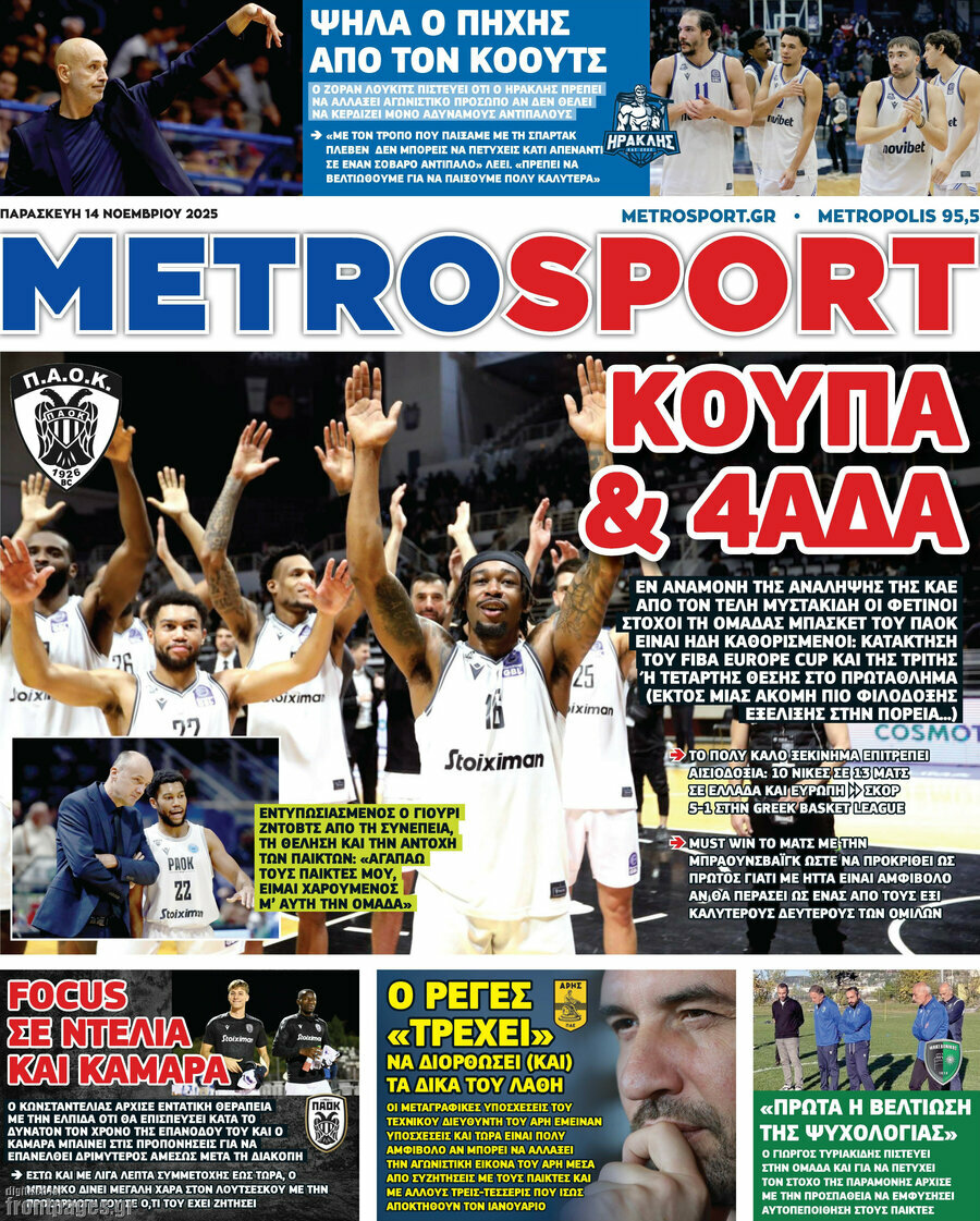 MetroSport