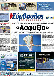 /Σύμβουλος