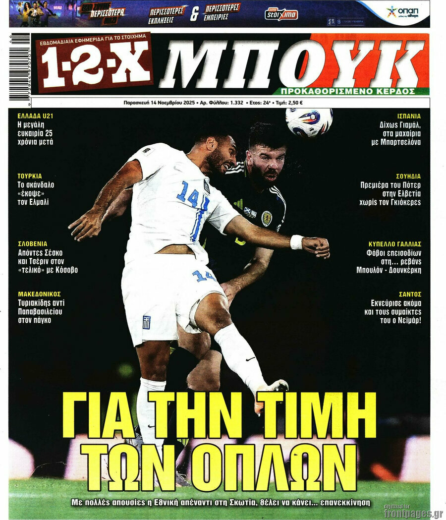 1-2-X Μπουκ