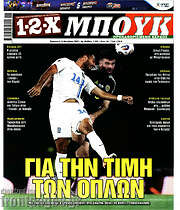 /1-2-X Μπουκ