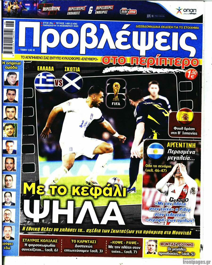 Προβλέψεις