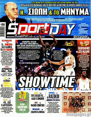 Πρωτοσέλιδο εφημερίδας Sport Day - protoselida