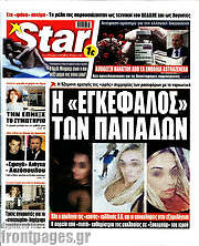 /Star press