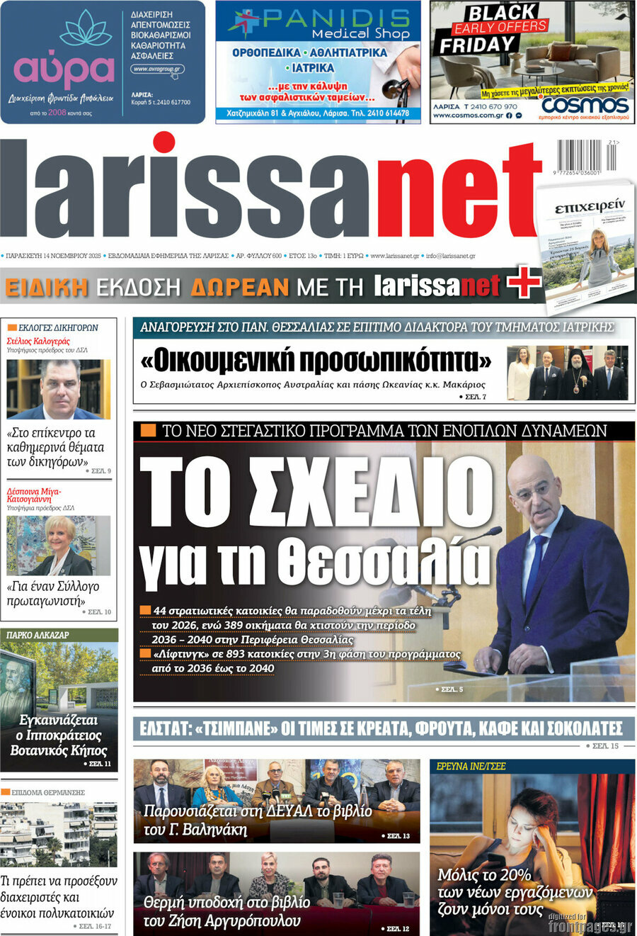 larissanet