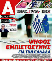 /Alpha freepress