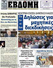 /Εβδόμη