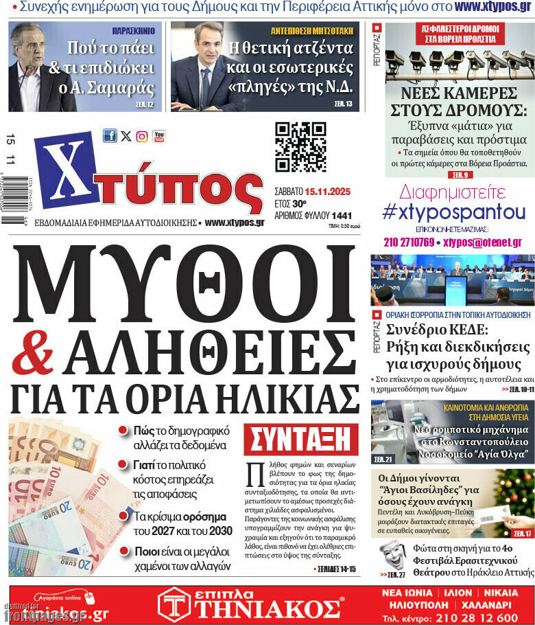 Χτύπος