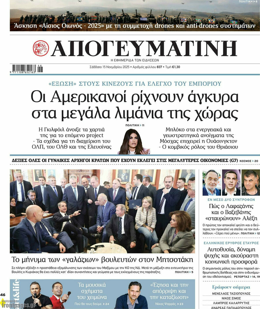 Απογευματινή