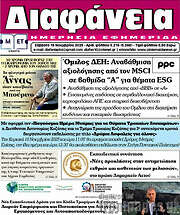 /Διαφάνεια