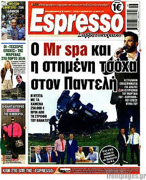 Πρωτοσέλιδο εφημερίδας Espresso - protoselida