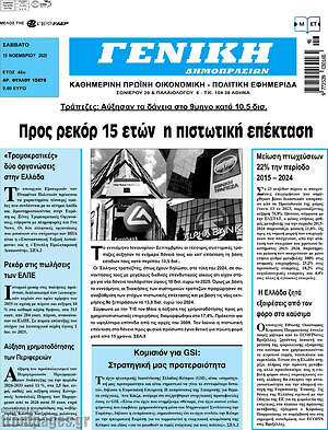 Πρωτοσέλιδο Γενική Δημοπρασιών